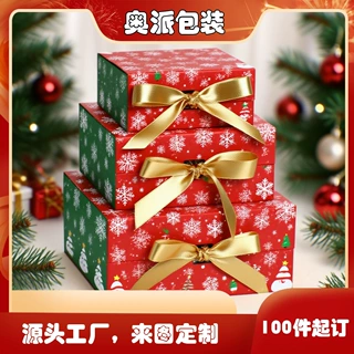 湖州工厂定制圣诞礼盒磁吸折叠翻盖盒包装纸盒玩具零食送礼
