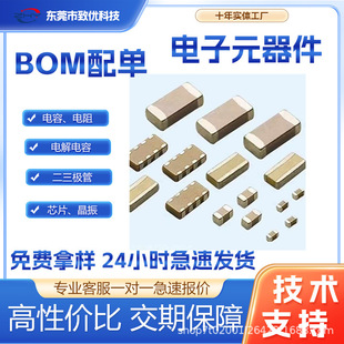 ���Ԫ�������BOM������������O�܈�Ч��������ICоƬ��Ƭ�C