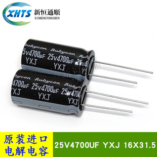 25V4700UF YXJ 16X31.5 ԭ�b�t��ʯRubycon ���l�����X늽������