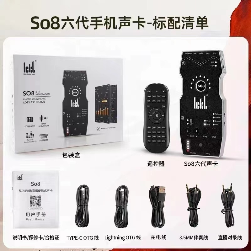 新商品のcqaトーチso8無線マイクのサウンドカードの生放送のフルセットの屋外公演の歌の専用の輪のマイク|undefined