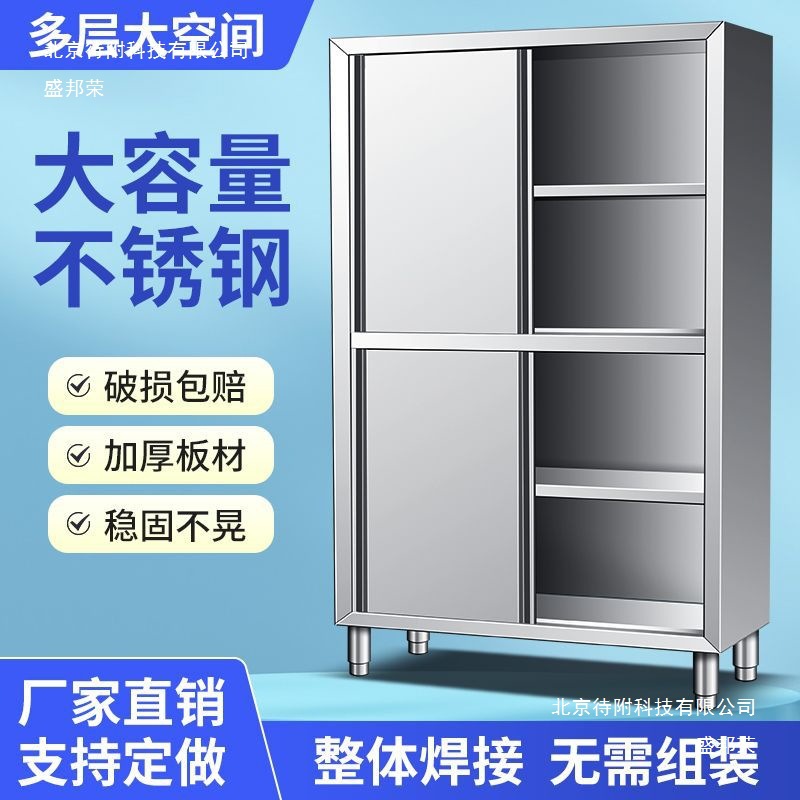 Overall Welded Commercial Stainless Steel Cupboard Commercial Cupboard Food Cupboard Rice Wine Canteen Kitchen Four-Door Storage Cabinet