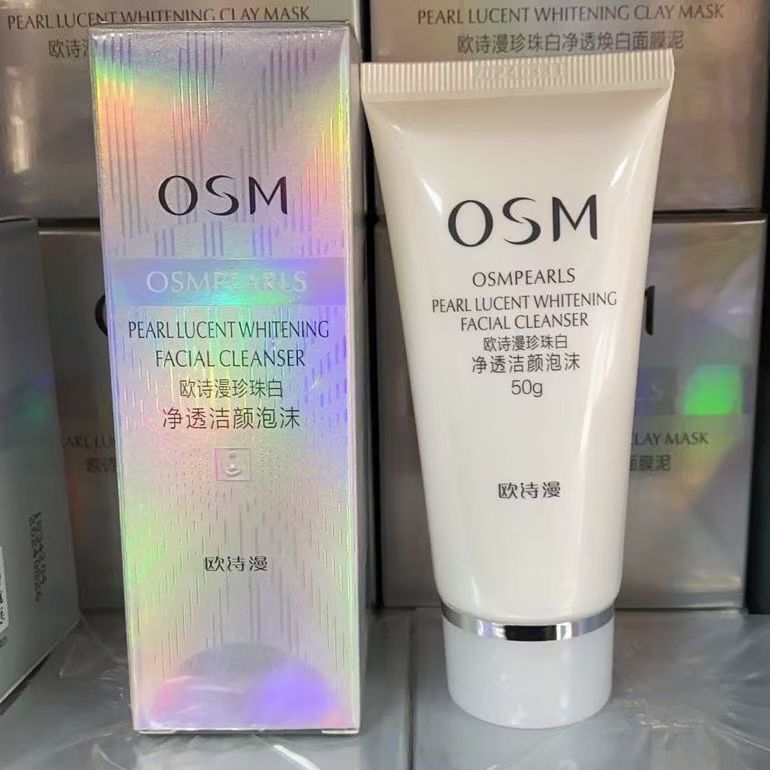 欧诗漫珍珠白洗面奶净透洁颜泡沫50g洁面乳清洁提亮化妆品批发|undefined