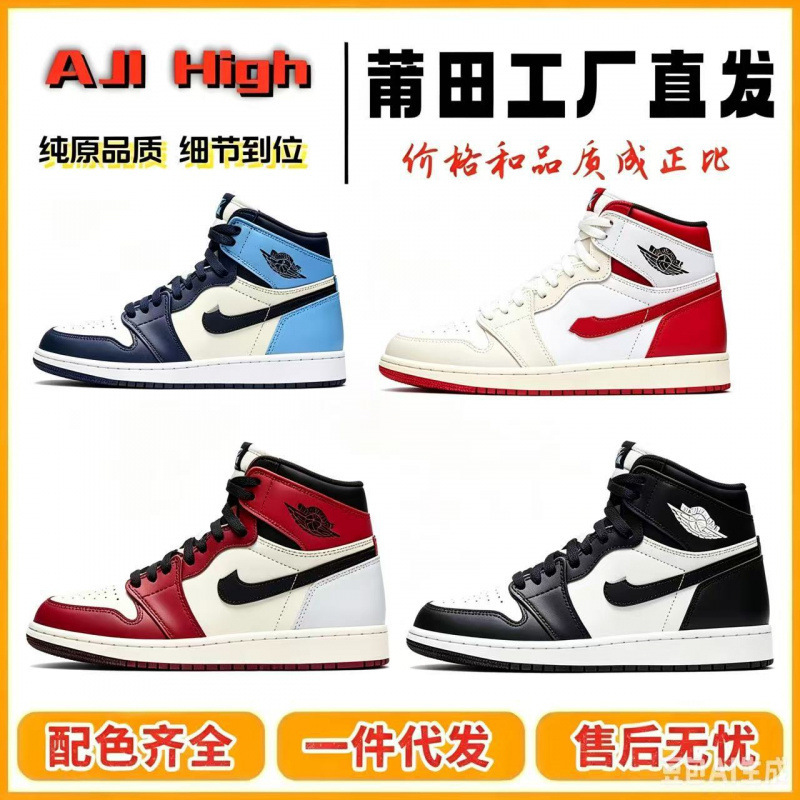 Cross-border Putian shoes AJ1 high-top black and red, black and white panda, obsidian, Chicago men's and women's basketball sneakers Cross-border Putian shoes AJ1 high-top black and red, black and white panda, obsidian, Chicago men's and women's basketball sneakers