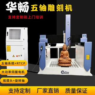 华畅五轴雕刻机跨境泡沫木模佛像立体雕刻机一摆一转3D雕刻机RTCP