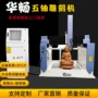 立体跨境3drtcp雕刻机