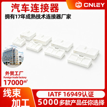 汽车连接器胶壳2极16/24/32/36针铜合金接线端子线束插头 工厂直