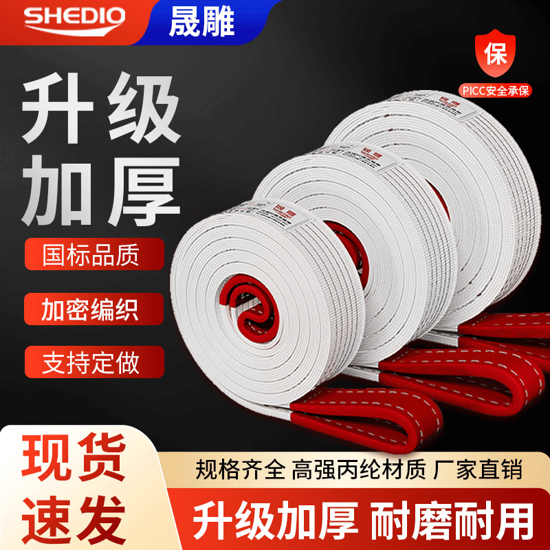 晟雕起重吊装带行车吊带工程起重吊带10吨3吨5t工业用起吊布带2t