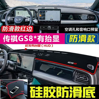 Heat Insulation, Anti-Slip Sunshade, Günəş əleyhinə siperlik - 2022-2025-gac-gs8-with-or-without-head-up-display-red-trim