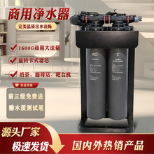 ������1600G�̲�꿧�ȵ�RO���B͸�̄����Ã�ˮ��ֱC�^�V