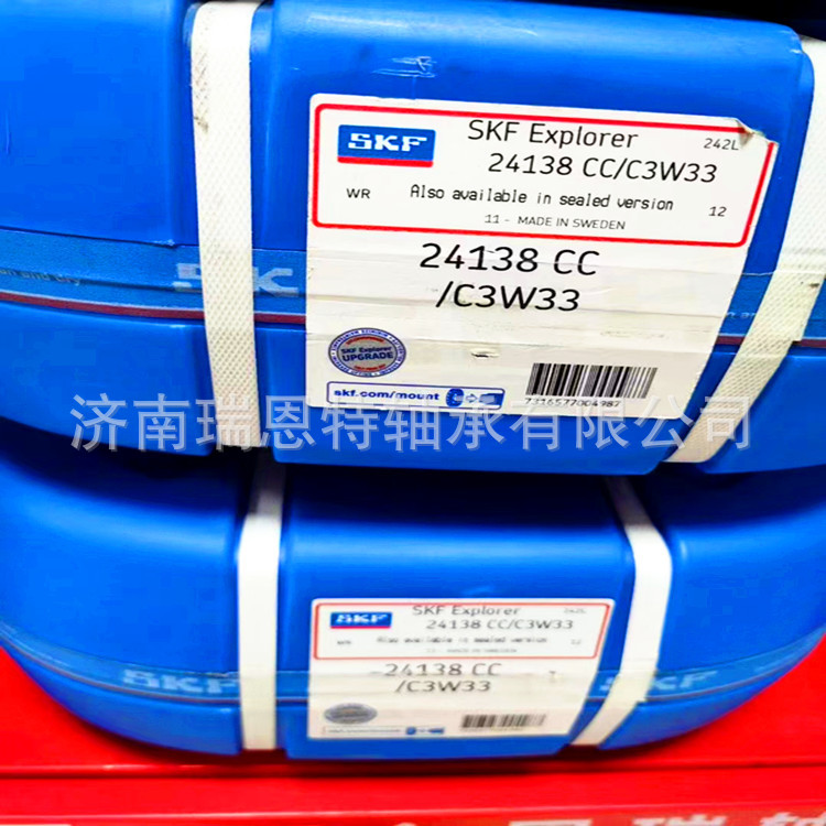 假一罚十SKF原装24138CC/W33轴承24138CC/C3W33轴承 SKF轴承