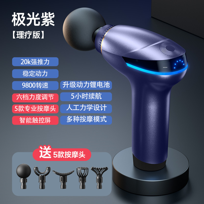 新型クロスボーダー筋膜銃のプロ級筋肉リラックスマッサージ器のフィットネス電気知能タッチパネルが長く続いています。|undefined
