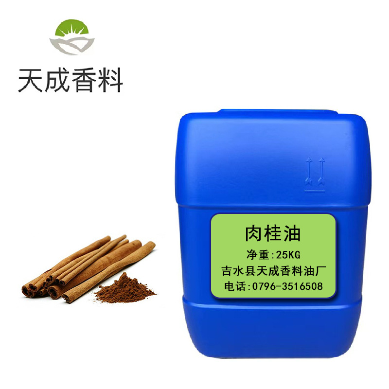 植物精油肉桂油   肉桂精油 桂油 按摩精油