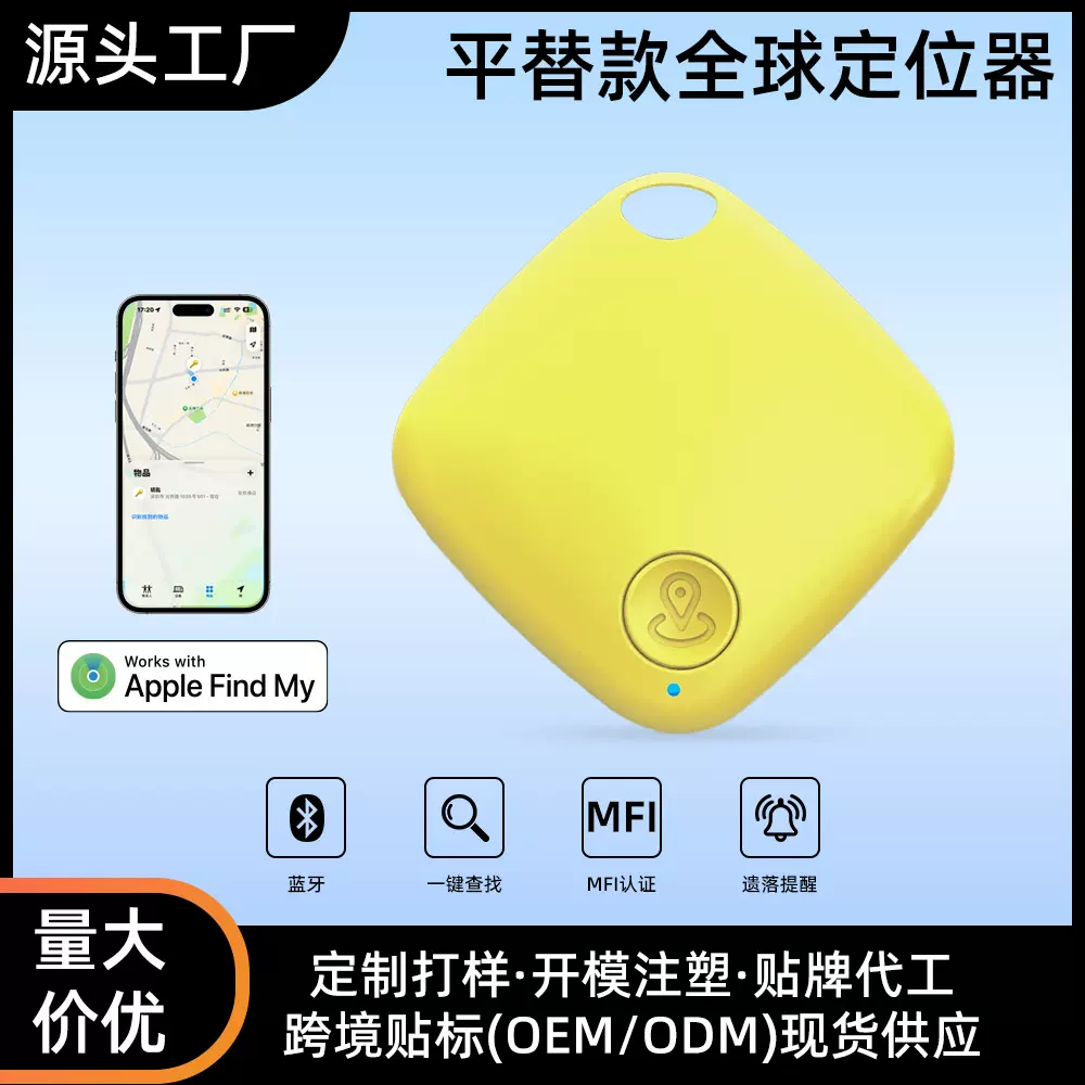 findmy查找airtag适用于苹果防丢器蓝牙宠物追踪智能防丢定位器