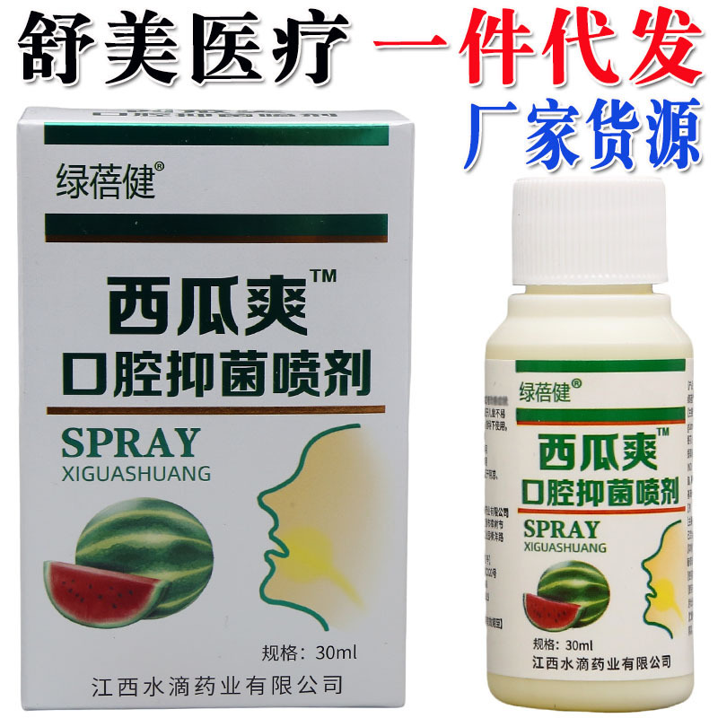 Green Beijian watermelon cool spray original green Beijian watermelon cream spray dose large bargaining support one-piece delivery Green Beijian watermelon cool spray original green Beijian watermelon cream spray dose large bargaining support one-piece delivery