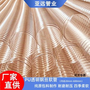 Pu Copper Wire Vacuum Anti-Static Steel Wire Corrugated Pipe Ventilation Exhaust 110mm Pur Steel Wire Pipe Anti-Static Hose