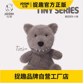 捉趣泰尼tiny小狼毛绒玩具可爱公仔睡觉抱枕女孩小玩偶娃娃送女生
