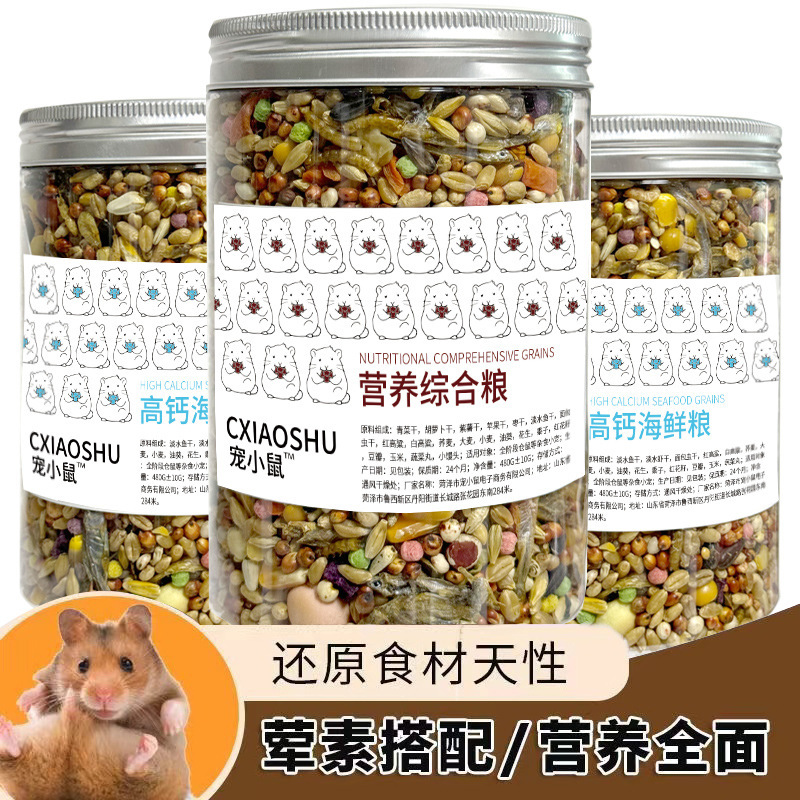ハムスターフード 主食 栄養価の高いゴールデンベアフード 小型ハムスターフード 飼料 シャムパンチングハムスター専用 マウスフード 穀物|undefined