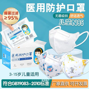 ���Ì������Z�t�Ã�ͯN95���o������Ӫ������bһ���Ԝ�����tԺ