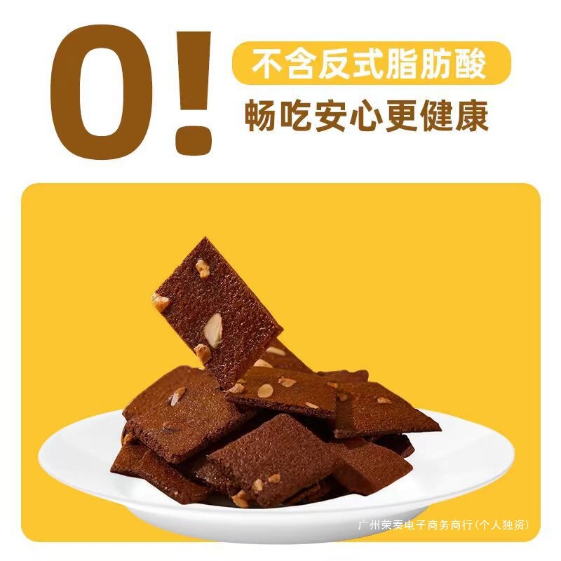 I'm bruno布朗尼巧克力坚果脆饼干60g袋网红休闲小零食包装全年|undefined