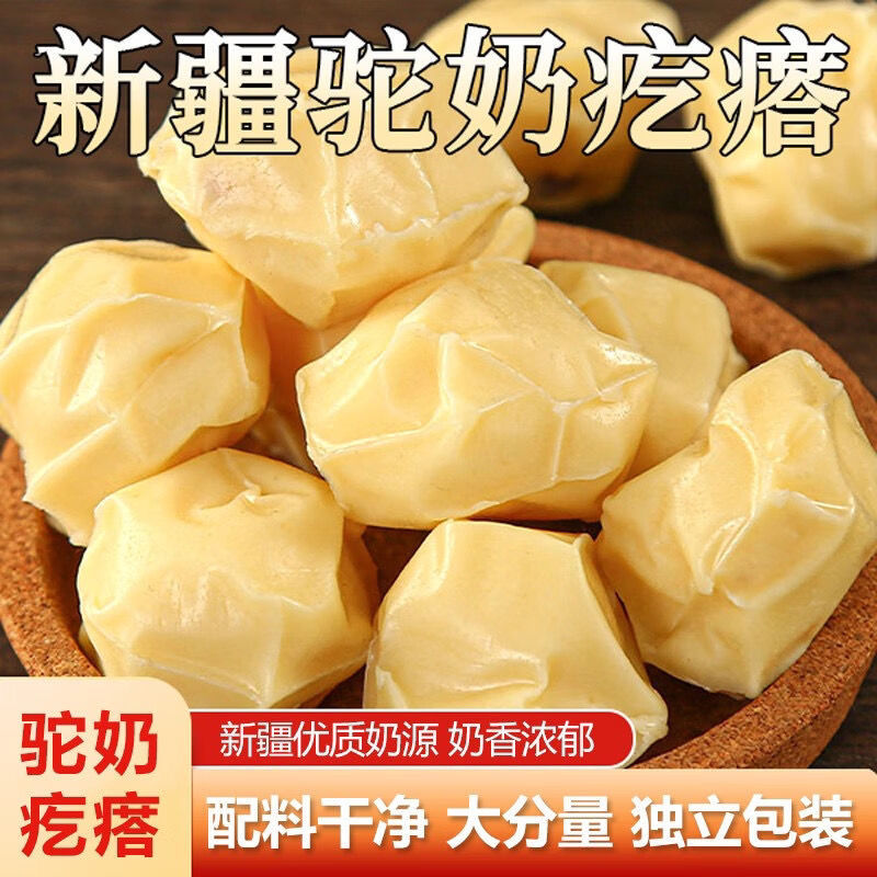 Xinjiang Specialty West Queen Camel Milk Nodules 500g Independent Packaging Pregnant and Children Dairy Snacks Specialty