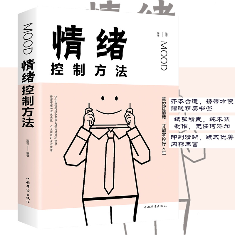 감정 조절 방법