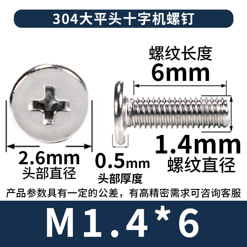304 ステンレス鋼クロス大型皿ネジ卸売皿ネジ CM ネジ M2/M3/M4/M5/M6|undefined