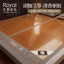 皇朝家私双面竹席可折叠家用高档艾驱蚊冰丝席碳化学生凉席子