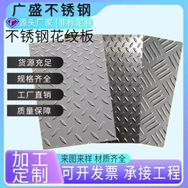 不锈钢板;不锈钢板;不锈钢网