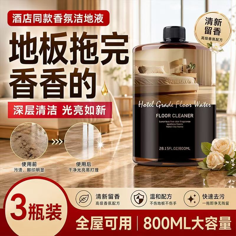 Hotel-grade fragrance floor cleaner for tiles and hardwood, quick-drying, leaves no watermarks, and provides long-lasting fragrance