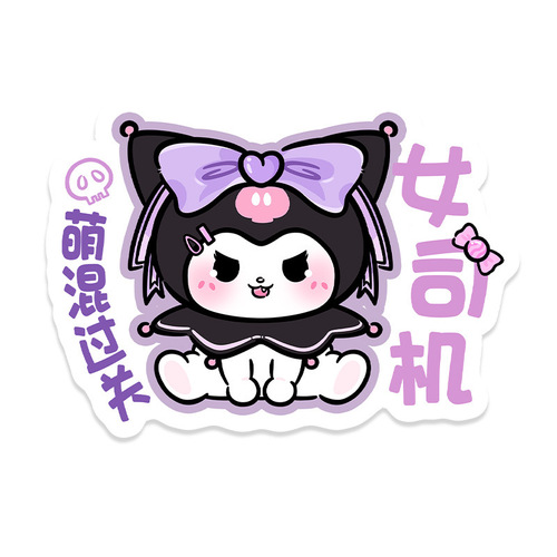 Internship car stickers for novices on the road, reflective logos, car magnets, cartoon car logos, creative magnetic stickers for female drivers