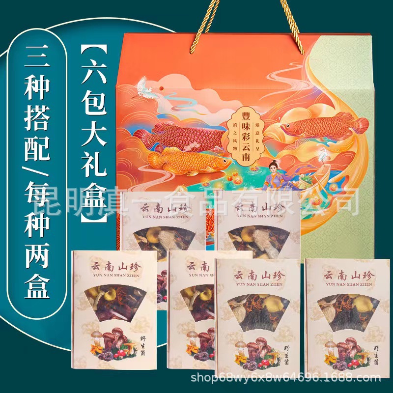 곰팡이 수프 팩 선물 상자