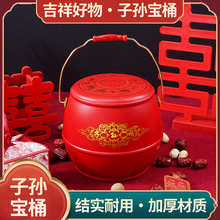 子孙桶新娘出嫁陪嫁结婚用的喜桶塑料婚礼马桶小号女方结婚庆用品