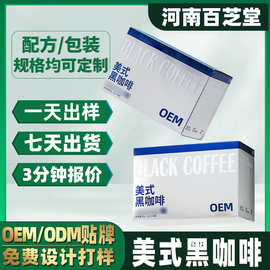 oem贴牌美式黑咖啡 定制代工固体饮料云南阿拉比卡速溶冷萃黑咖啡