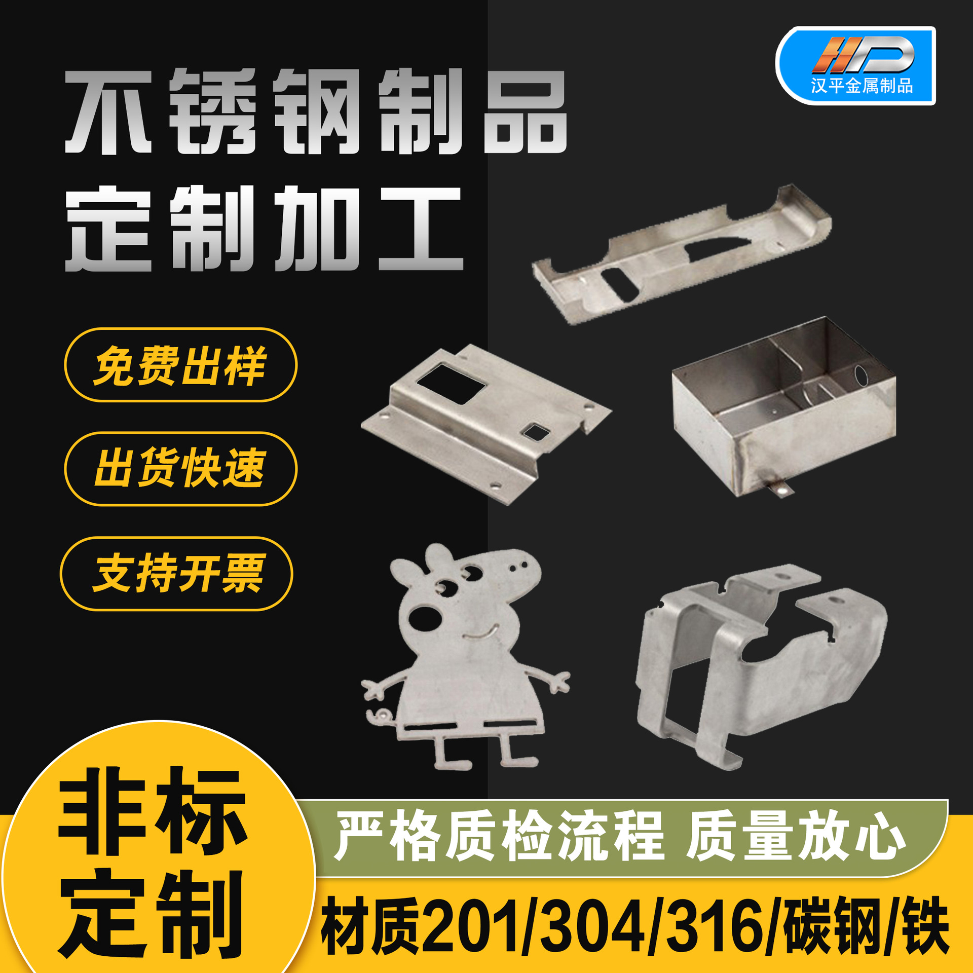 厂家供应304不锈钢冲压件 加工拉伸件五金非标冲压件激光切割