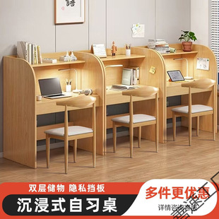 Self-Study Desk, Study Room, Study Desk, Desk Partition, Table and Chair, Enclosed Immersive Table, Postgraduate Entrance Examination College Student Computer Desk