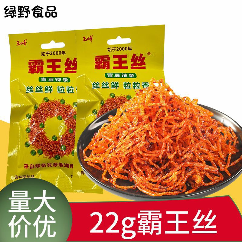 Bawang Silk Spicy Strips 18g*20 Packs Green Bean Spicy Strips Boxed Internet Celebrity Authentic Spicy Delicious Snacks