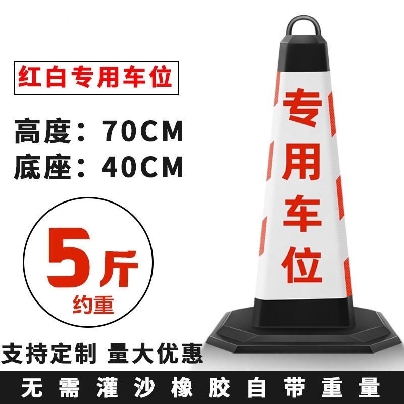 5 Jin red and white dedicated parking space