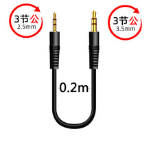僽�2.5�D3.5���l���L��3.5mm�D2.5mm���C�B�Ӿ����D��aux�D���^