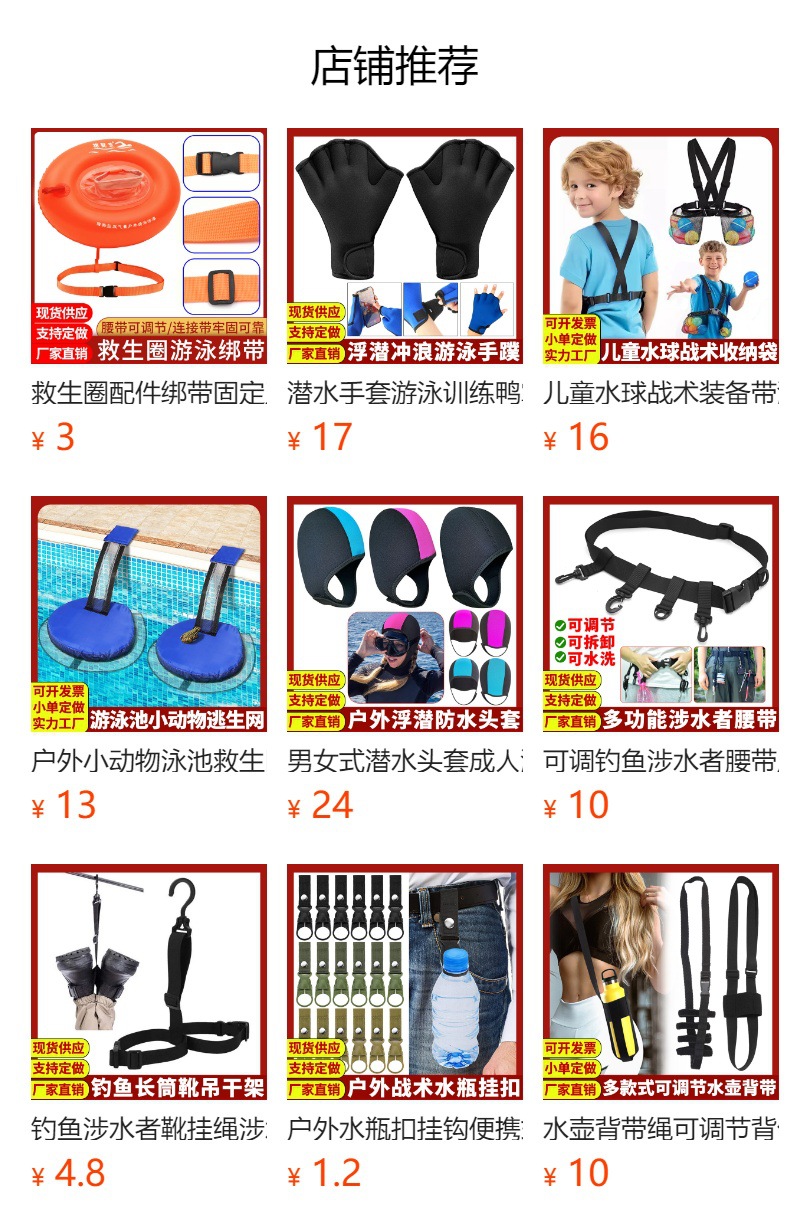 预览状态下无法点击,发布后,可点击跳转到对应的商品页面