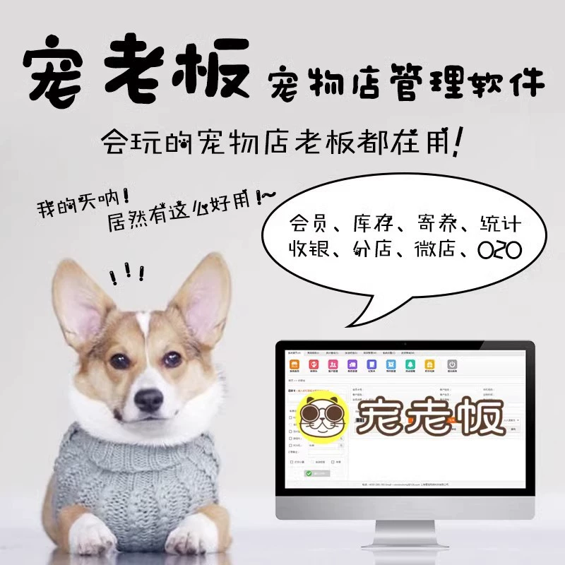 Система Pet босс зоомагазин кассир системы член управления программного обеспечения