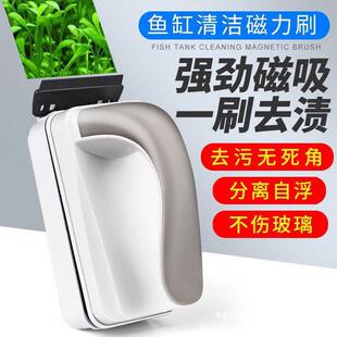 Fish Tank Magnetic Brush Suspended Double-Sided Cleaning Tool Algae Removal Moss Aquarium Cleaning Brush Strong Magnetic Aquarium Fish Tank Brush Scraper