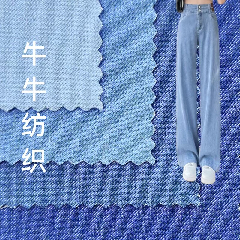 High-end fashion clothing fashion 32 ice silk Denim fabric wash-free water does not fade can be made suit apron High-end fashion clothing fashion 32 ice silk Denim fabric wash-free water does not fade can be made suit apron