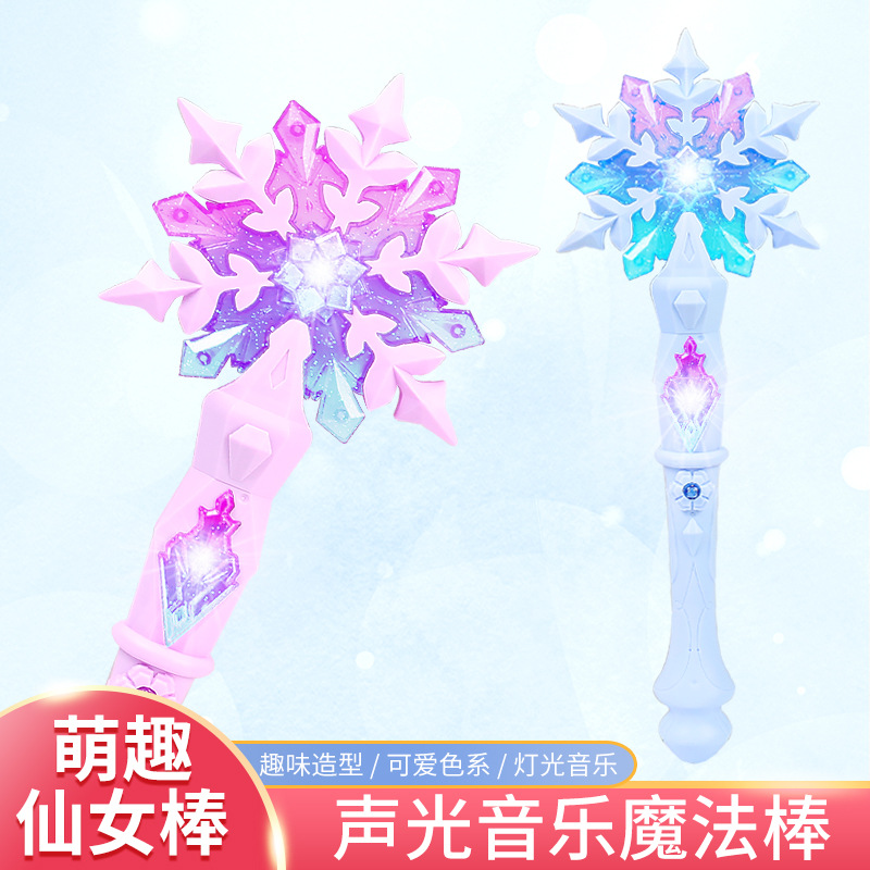 Varita mágica de princesa transfronteriza, princesa de hielo, sonido y luz, varita de hadas, niña, varita de hadas mágica, juguete luminoso para niños