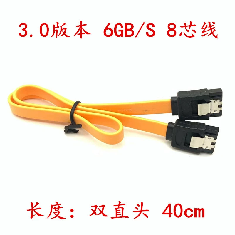 8-core copper flexible SATA3.0 solid state drive serial port data cable sata cable 3.0 data cable series 6GB/S