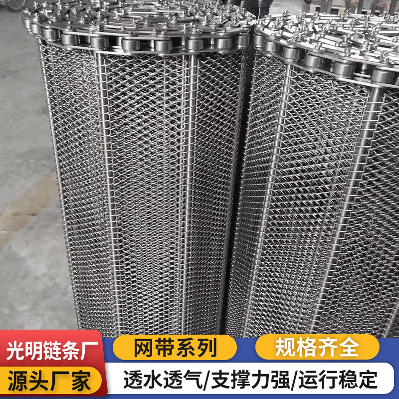不锈钢网带速冻烘烤机械平面输送带蔬菜清洗传输带流水线传动网带