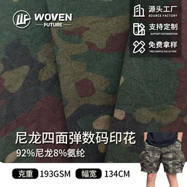 涤纶面料;尼龙面料;其他化纤面料