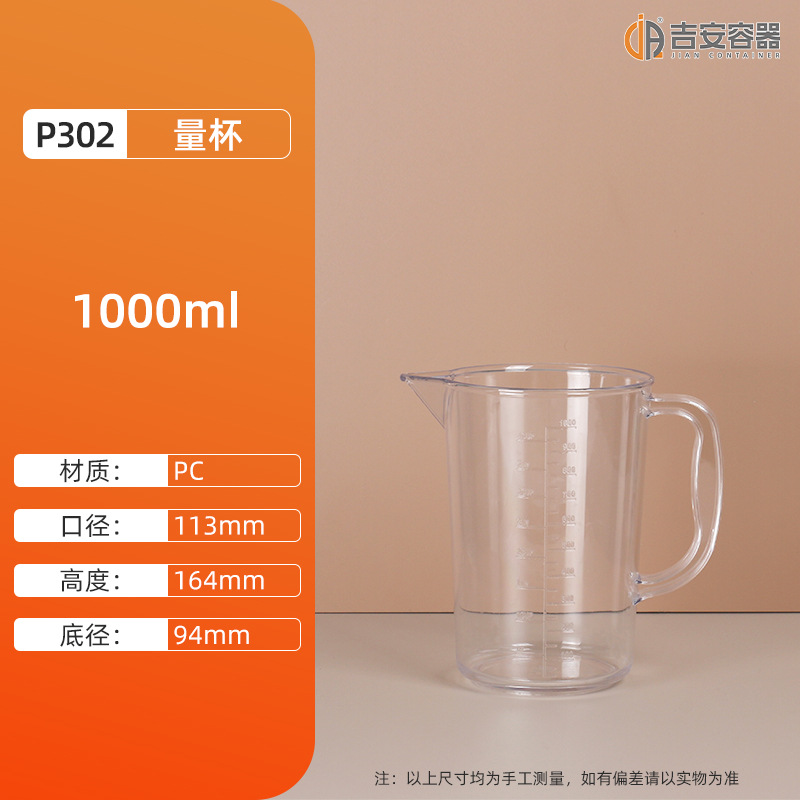�ֻ�500ML~1L2L3L�̶��ձ�PVC͸������ƿʵ�����Թܼ�PP��������
