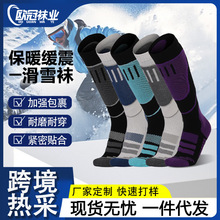 加厚专业保暖滑雪袜男女冬季毛巾袜雪地运动袜高筒户外运动登山袜