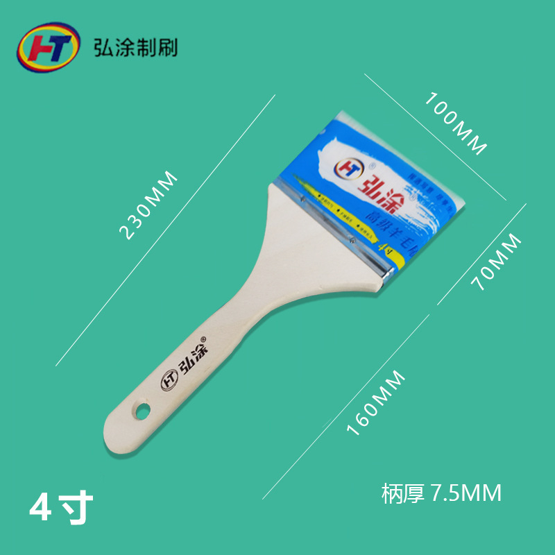 工业油漆涂料刷装修毛刷 弘涂薄板长木柄4寸厚羊毛刷子