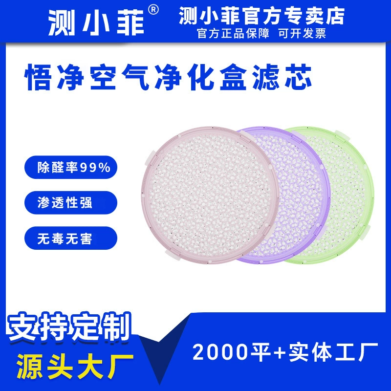 GA10 Wuojing Воздушный очиститель Фильтрующий картридж для удаления формальдегида дезодорант стерилизация Вирусная очистка воздуха